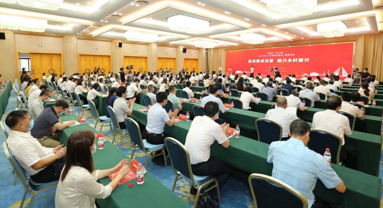 鹿山新材料參與廣州黃埔區(qū)“2020年廣東扶貧濟(jì)困日”活動