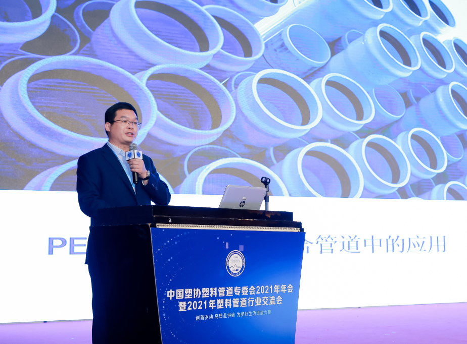鹿山新材攜PE-g-MAH-EG新技術亮相2021塑料管道行業(yè)交流會
