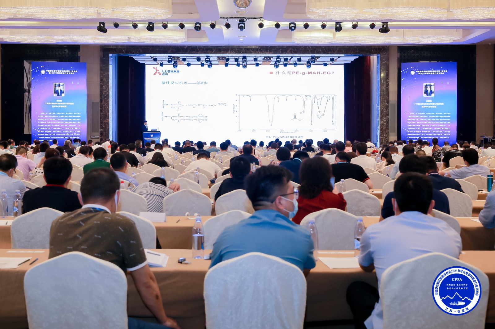 2021.05.24，中國塑協(xié)塑料管道專委會2021年年會暨2021年塑料管道行業(yè)交流會（主題演講）