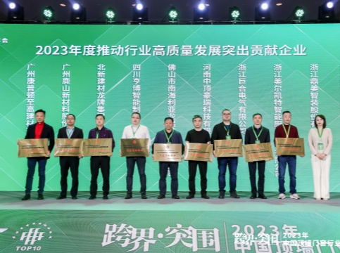喜報 | 鹿山獲評頂墻門窗行業(yè)高質量發(fā)展突出貢獻企業(yè)