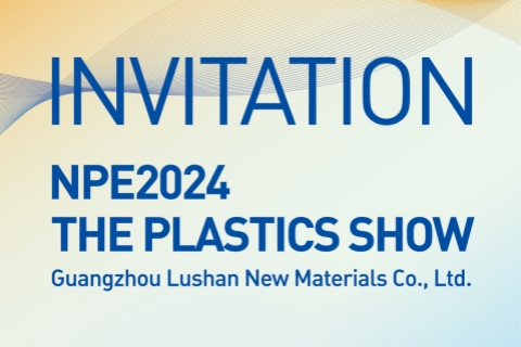 預告 | 鹿山邀您參加2024美國NPE塑料展